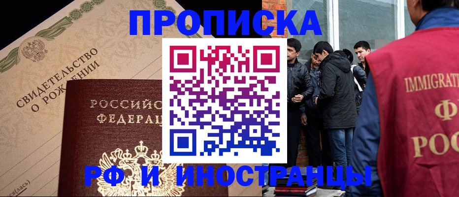 прописка ребенка в Петров Вале