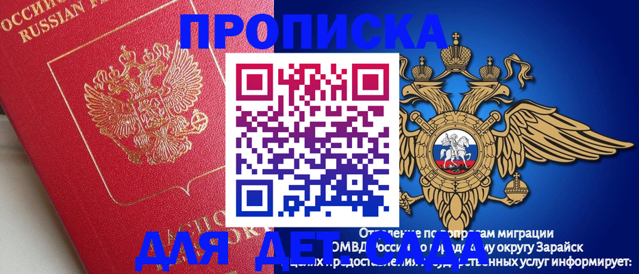 прописка гарантия в Петров Вале