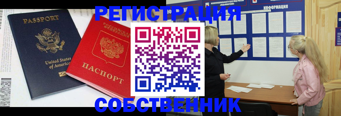 временная регистрация в квартире в Петров Вале