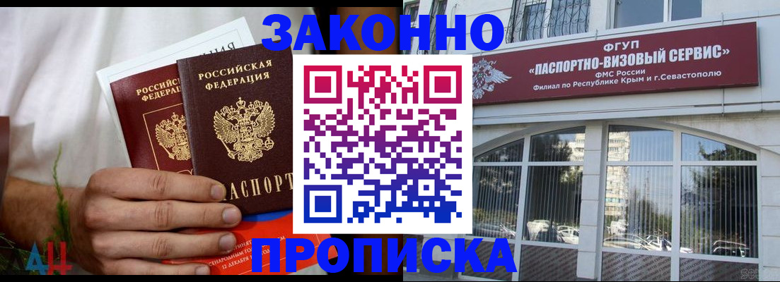 временная регистрация для всех в Петров Вале