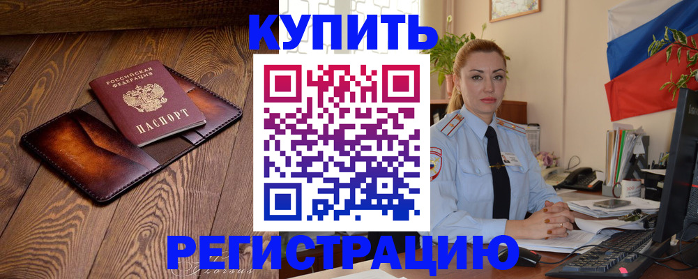регистрация для дет. сада в Петров Вале